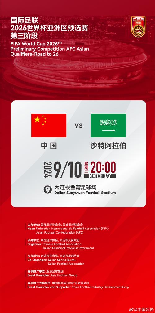 国足输叙利亚的比赛时间是哪一年?深度解析国足比赛失利