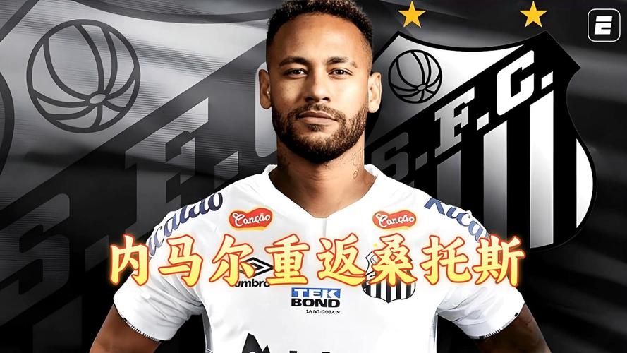 内马尔目前在哪个球队效力?内马尔职业生涯球队变迁史!