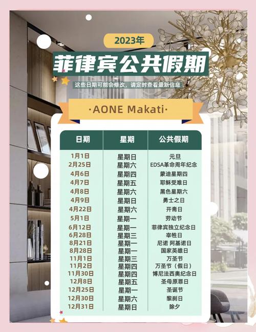 想知道菲律宾现在几点吗?这里有准确的菲律宾时间