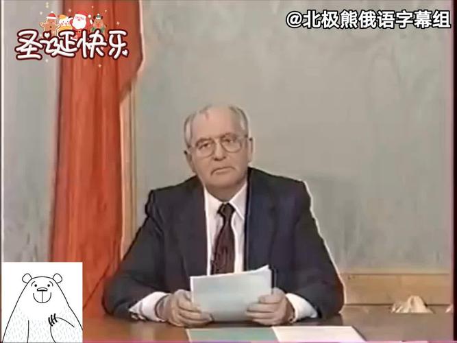 辟谣！戈尔巴乔夫在世吗？权威消息告诉你答案