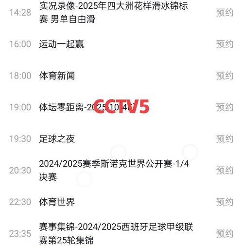 如何观看男篮世预赛？CCTV5高清直播，实时观看！