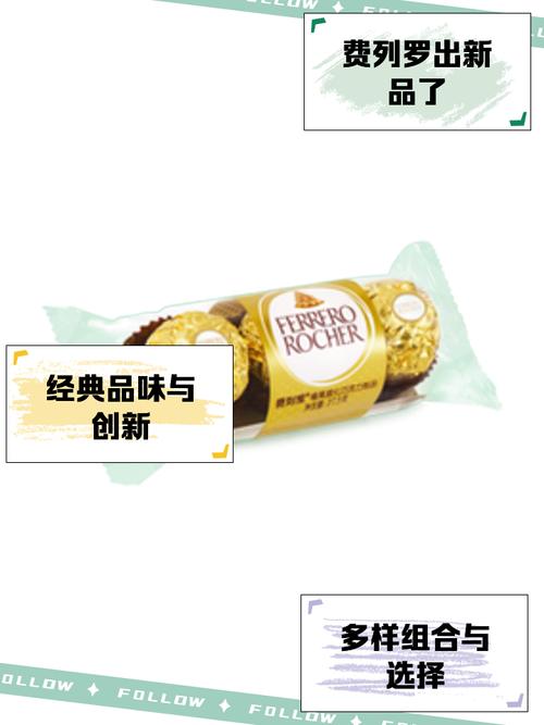 费列罗巧克力质量问题频发？官方回应是什么？