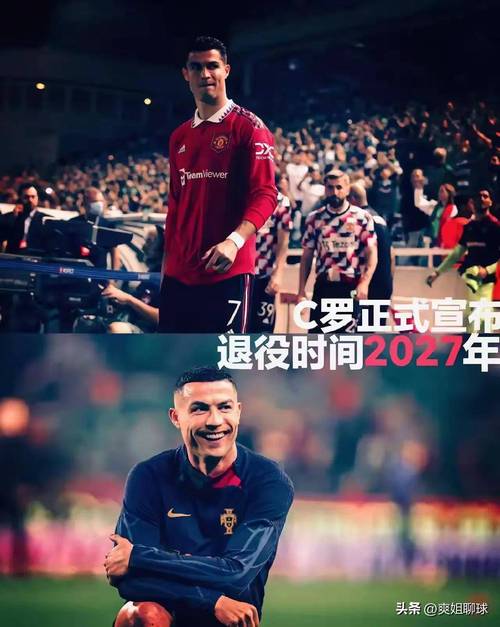 C罗为什么不去拜仁？年龄、薪资成最大阻碍！