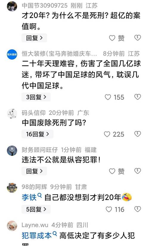 国足教练李铁受贿案始末，判刑20年内幕