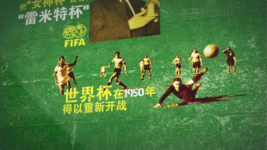 韩国世界杯究竟是哪一年？揭秘背后的故事和传奇！