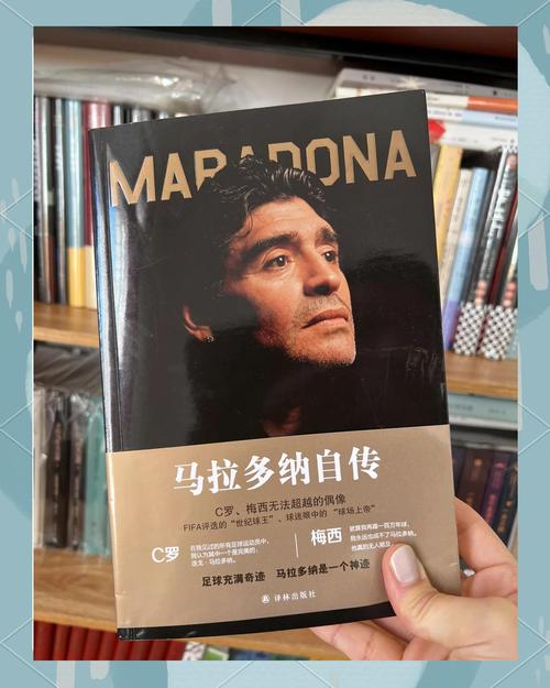 马拉多纳究竟活了多少岁？传奇人生令人惋惜