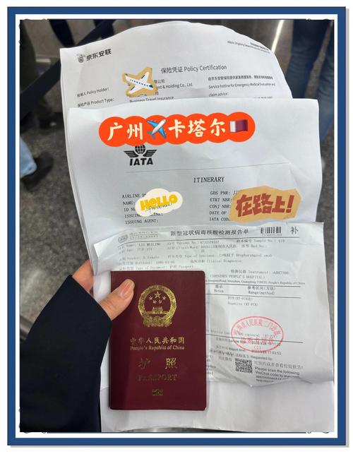 卡塔尔免签政策:中国公民如何申请?