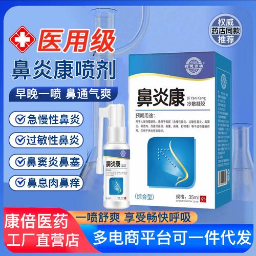 过敏性鼻炎吃什么药管用？快速止痒、喷嚏的药物选择