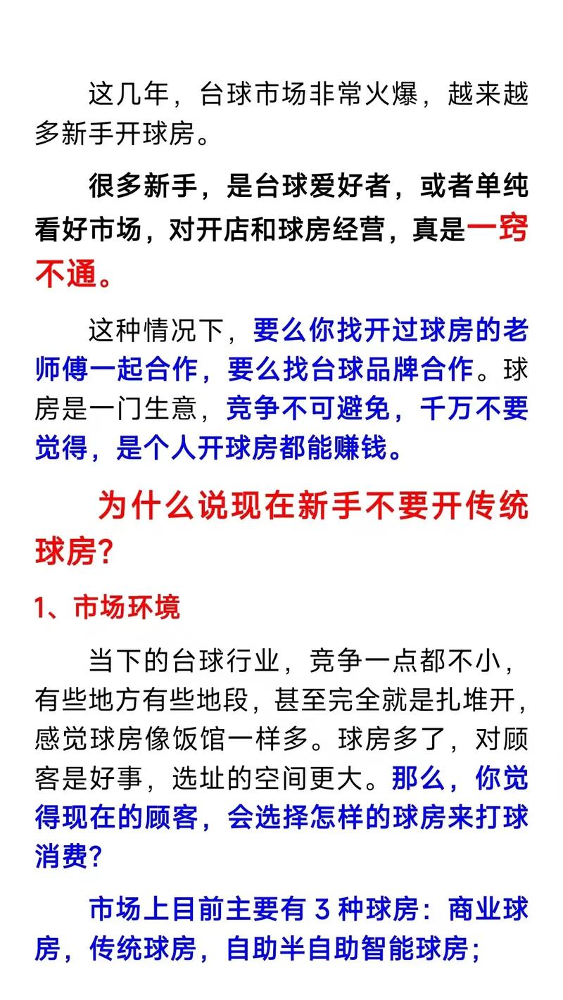 世界杯买球怎么买法？小白也能轻松学会！