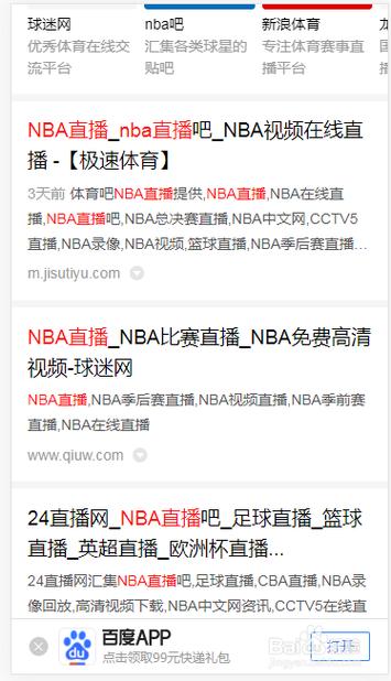 如何观看国王杯直播？多个平台直播资源一览！