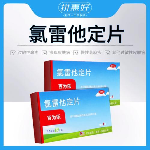 过敏性鼻炎吃什么药管用？快速止痒、喷嚏的药物选择