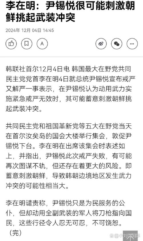 剖析中韩关系恶化的根源：经济利益还是政治对抗？