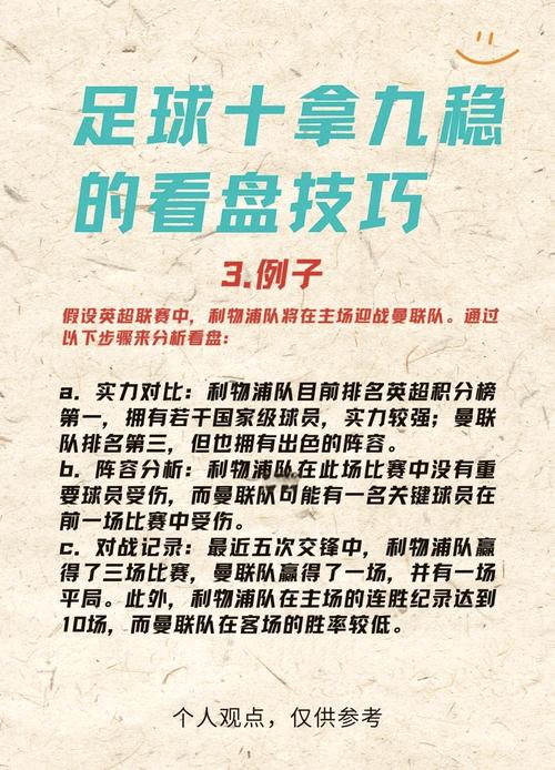 香港足球为什么这么弱？从球员到体制全面分析