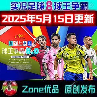 球王争霸！世界公认的球王都有哪些传奇故事？