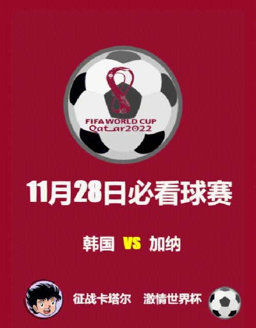 韩国世界杯究竟是哪一年？揭秘背后的故事和传奇！