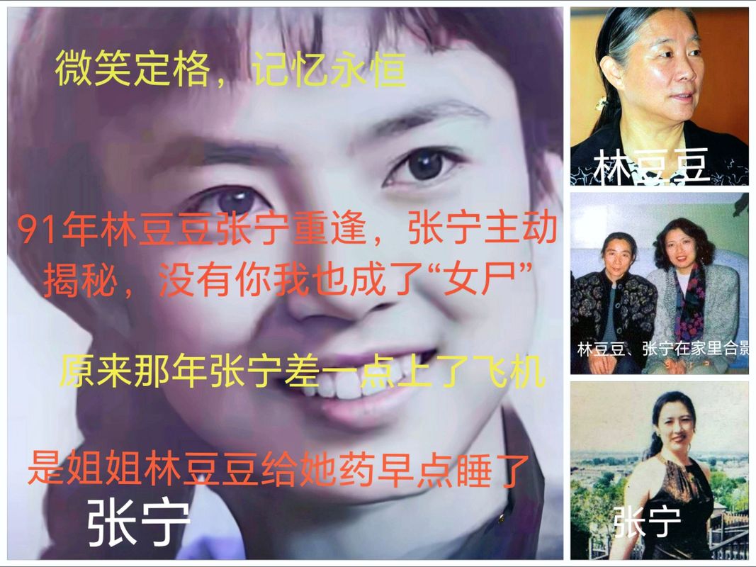 网传张常宁见不得人的事，背后隐藏什么秘密？