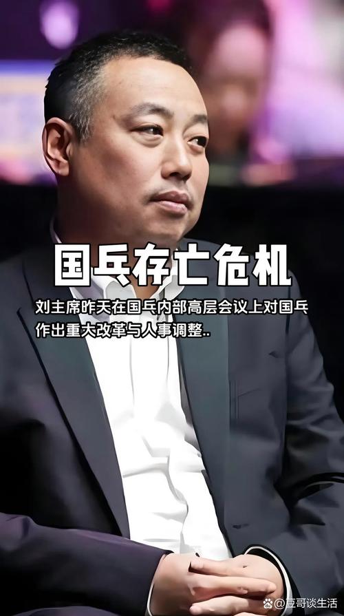 大揭秘!刘国梁离开国乒的内幕故事
