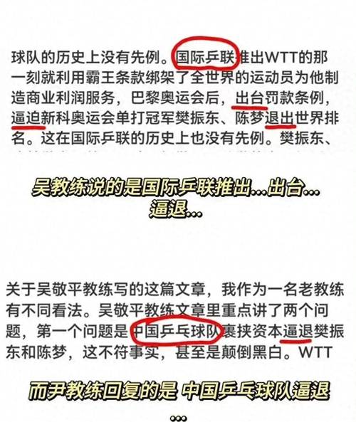 大揭秘!刘国梁离开国乒的内幕故事