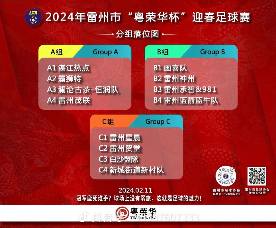 足球赛一般多长时间？90分钟标准赛程详解