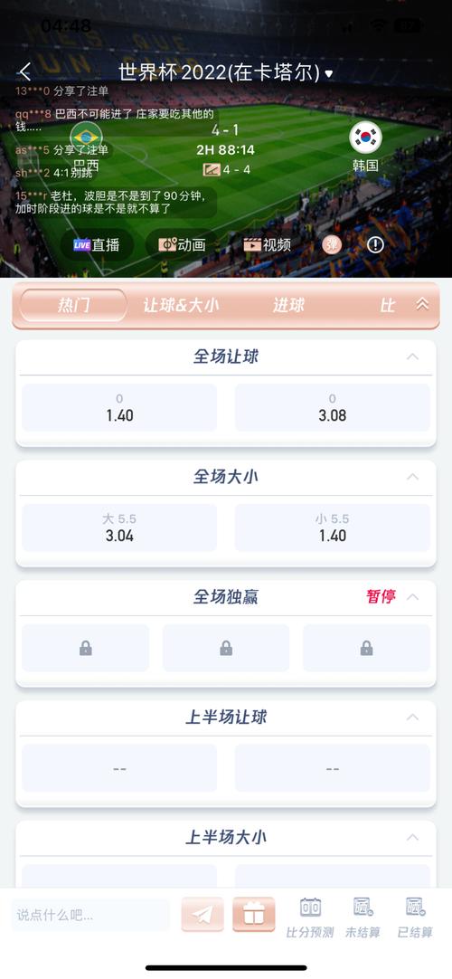想押注足球比赛？教你找到正规靠谱的平台
