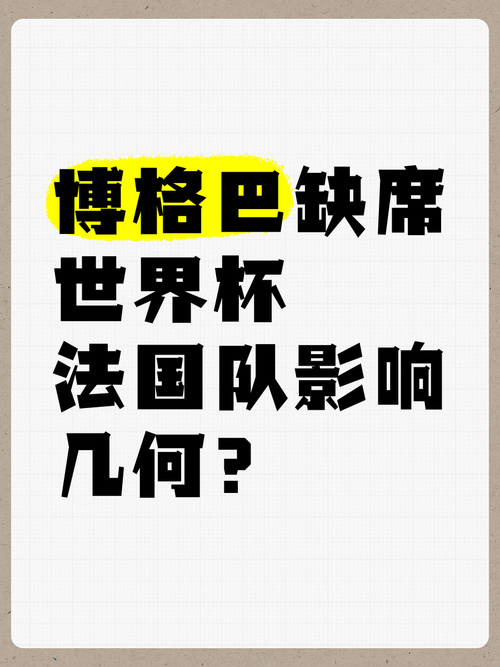 为什么这届世界杯没有美国队？揭秘美国队缺席世界杯的原因