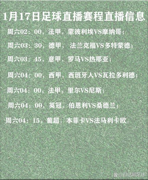 西甲踢了多少轮比赛?完整赛程及精彩回顾都在这里!