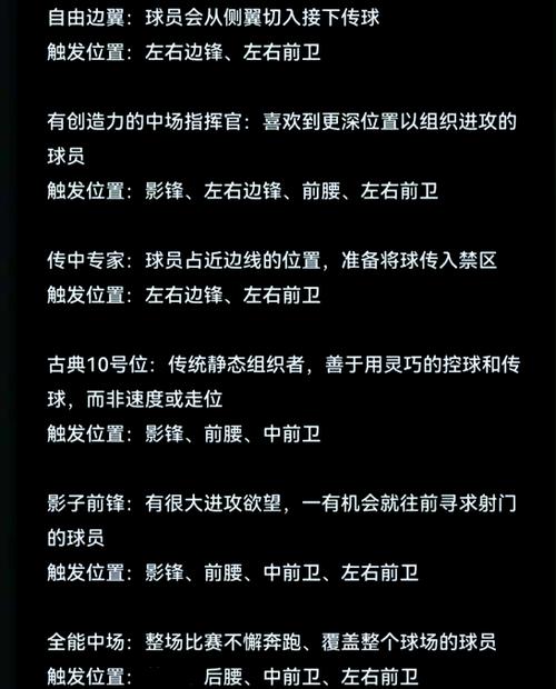 实况足球三换一球员技巧详解:快速兑换你想要的球星