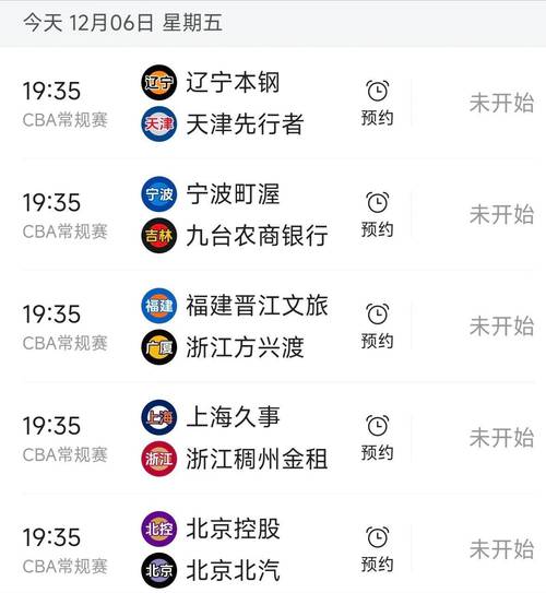 CBA赛程直播都在哪？手机电脑都能看！