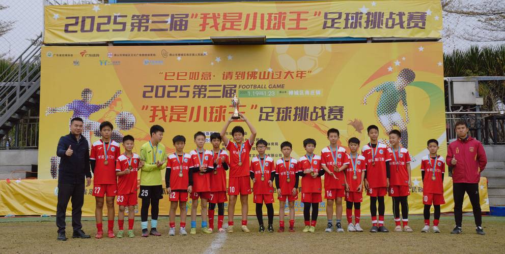 谁是球王足球争霸赛:赛况回顾及冠军选手介绍