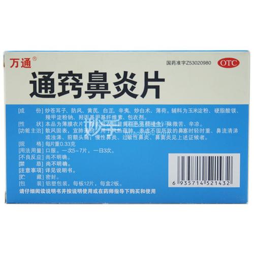过敏性鼻炎吃什么药管用？快速止痒、喷嚏的药物选择