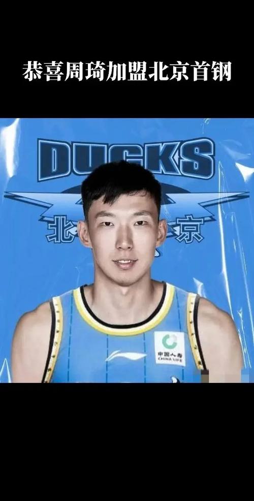 重磅消息!周琦加盟哪支CBA球队?一文了解详情
