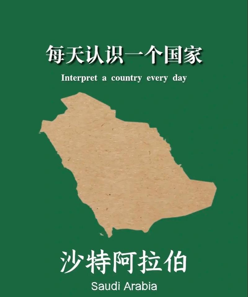 搞懂迪拜和沙特阿拉伯的关系,它们是不是一个国家?