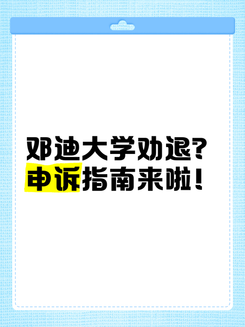 想去邓迪大学留学？它究竟值不值得你申请？