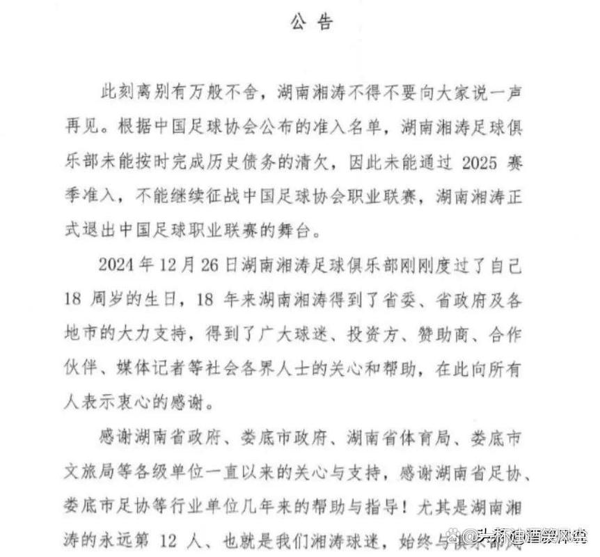 广州恒大最新消息：俱乐部解散背后真相，你必须知道！
