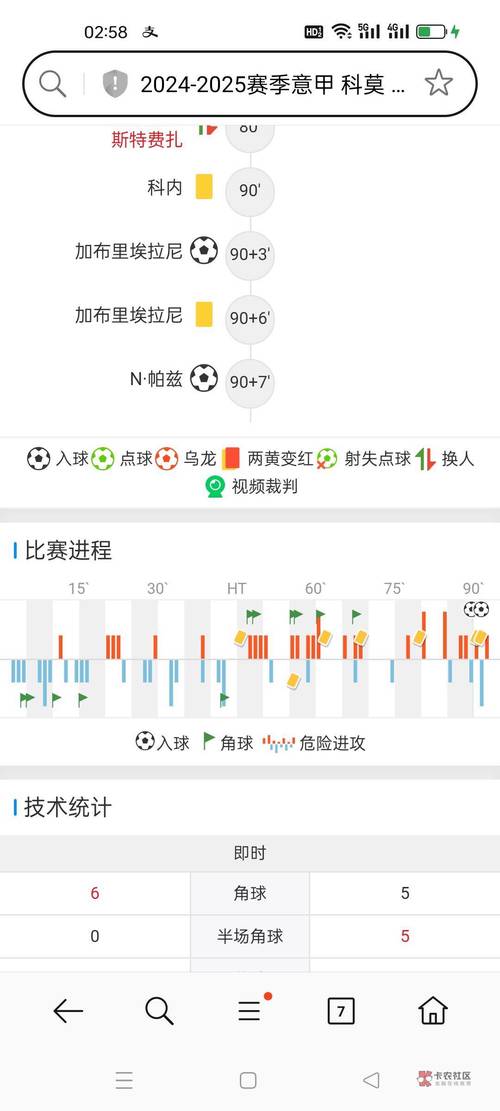 想知道今晚球赛是哪两个队？速来查看比赛信息！