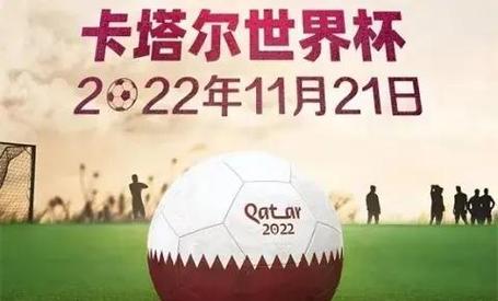 世界杯几年一次举办？四年一度的足球盛宴！