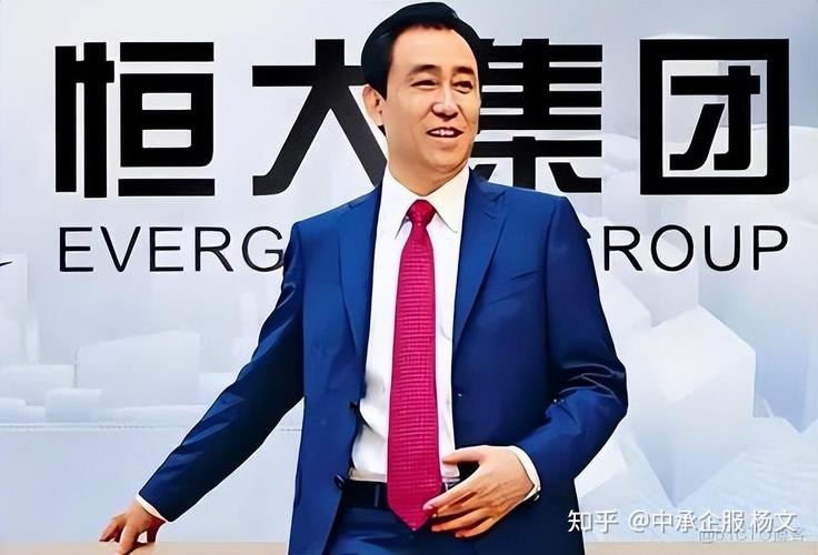 恒大集团出事始末:从风光无限到债务缠身,背后原因是什么?