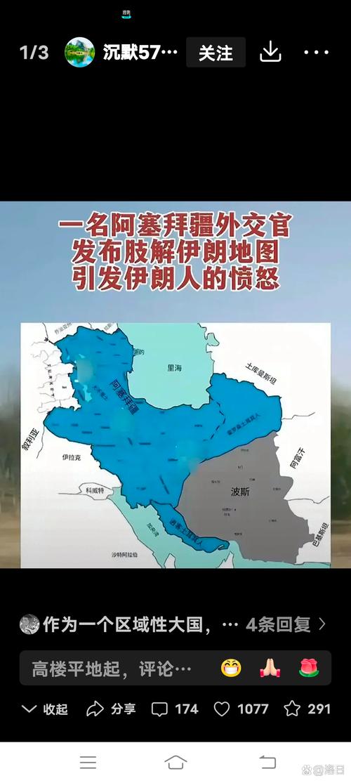 伊尔汗国在今天哪个国家？历史地理知识普及