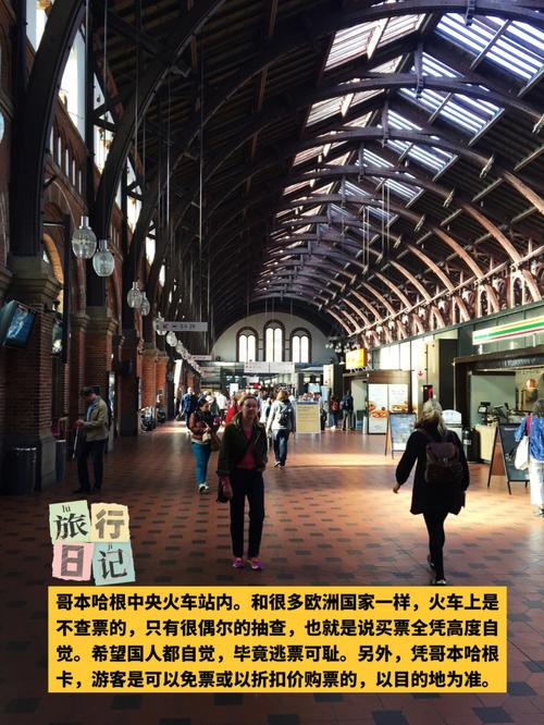 想去丹麦？先了解一下丹麦人对中国人的态度