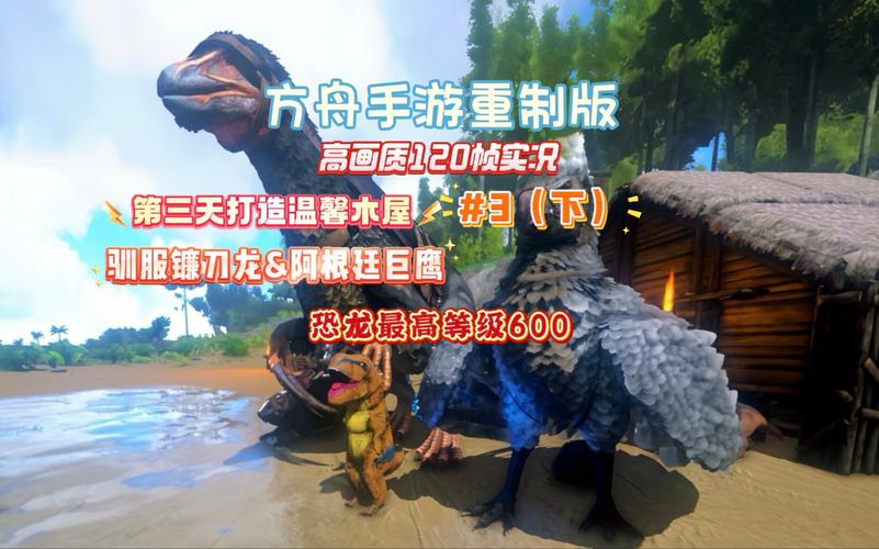 方舟生存进化：用阿根廷巨鹰轻松叼走恐龙的秘诀
