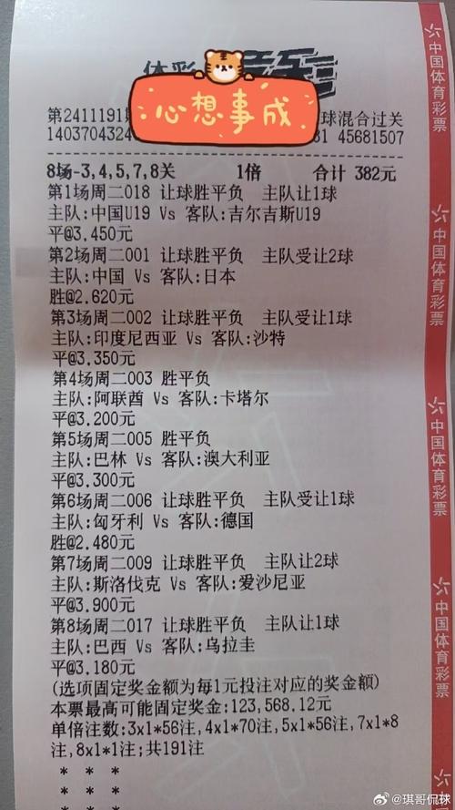 欧洲杯买球安全吗？正规渠道购彩，保障你的权益！