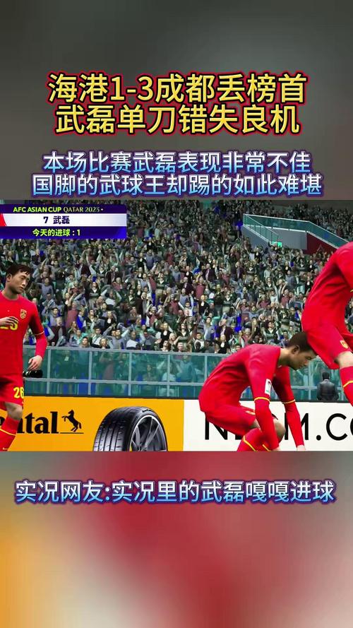 武磊与巴萨：错失良机？深度解析其选择