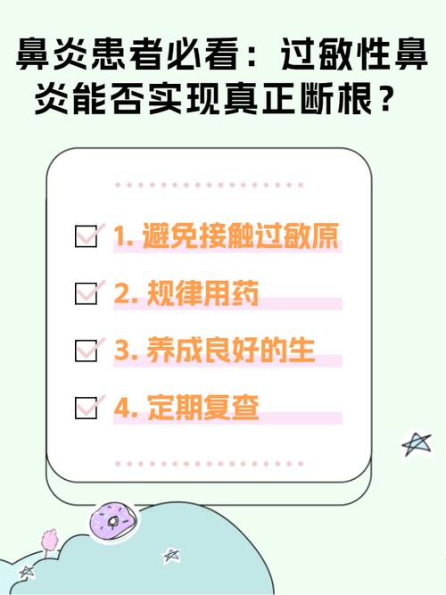过敏性鼻炎如何彻底根治？专家支招远离鼻炎困扰