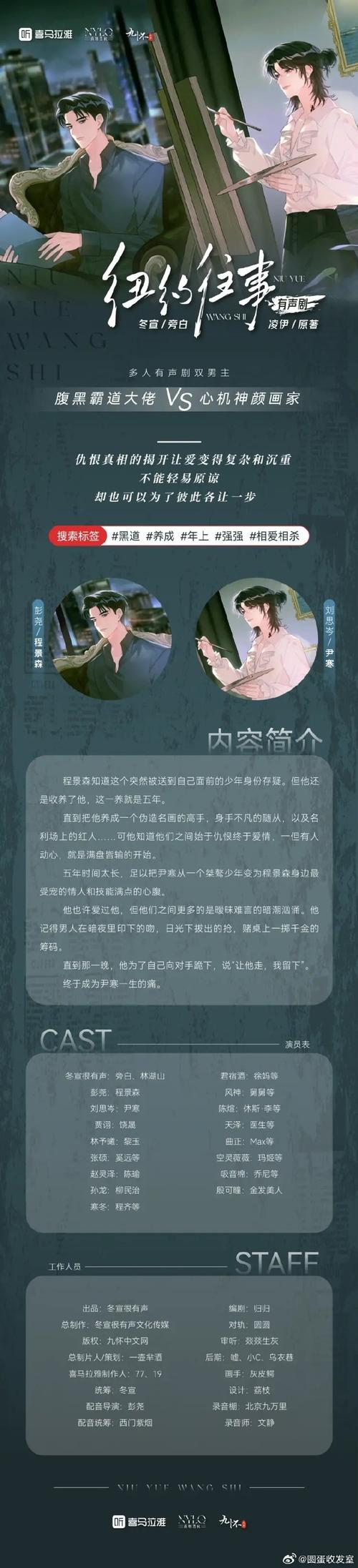 高拉特和中国：血统之谜及归化往事