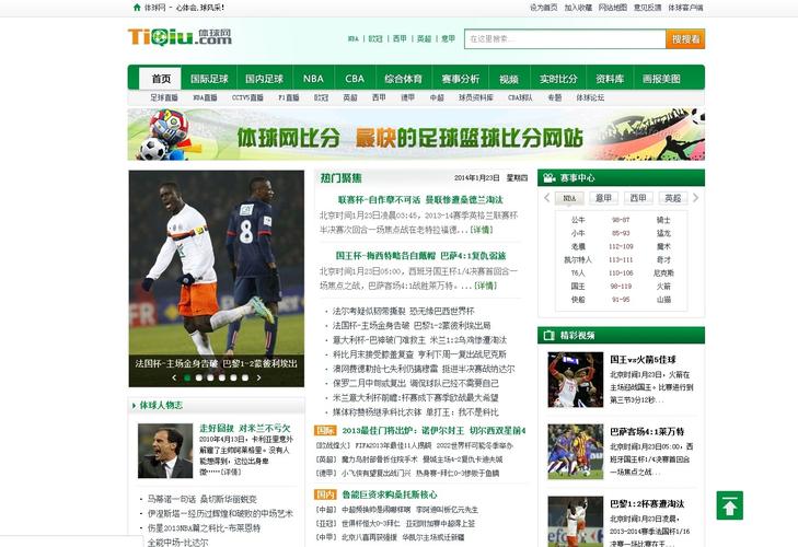 体球网打不开是什么原因？可能是这些问题！