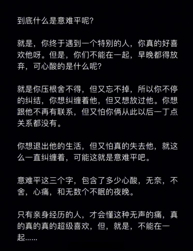 不懂“意难平”是什么意思？教你快速get这个网络流行词