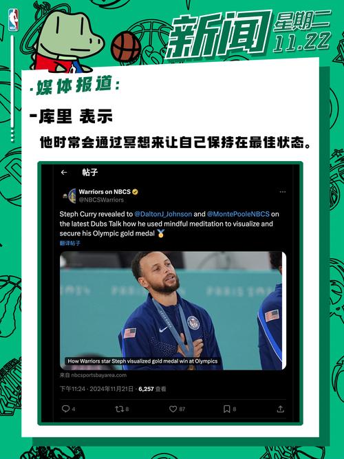 库里斯暗示什么？教你轻松理解这个网络新词