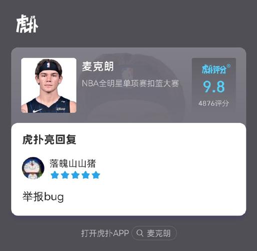 扣篮大赛满分多少分？揭秘扣篮大赛评分标准！