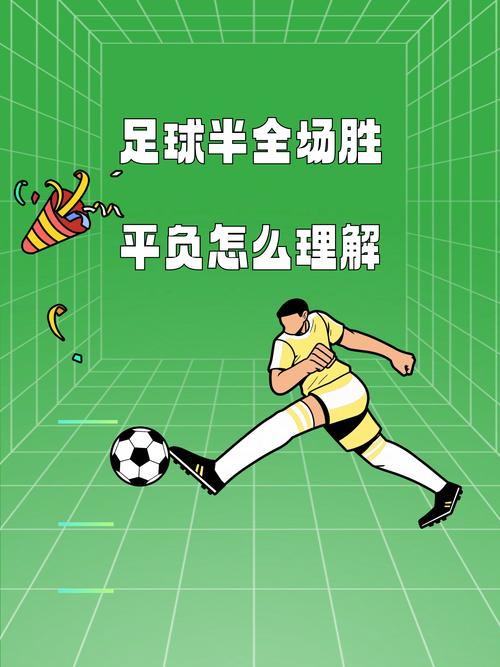 一场足球上半场究竟多少分钟?看完你就明白了