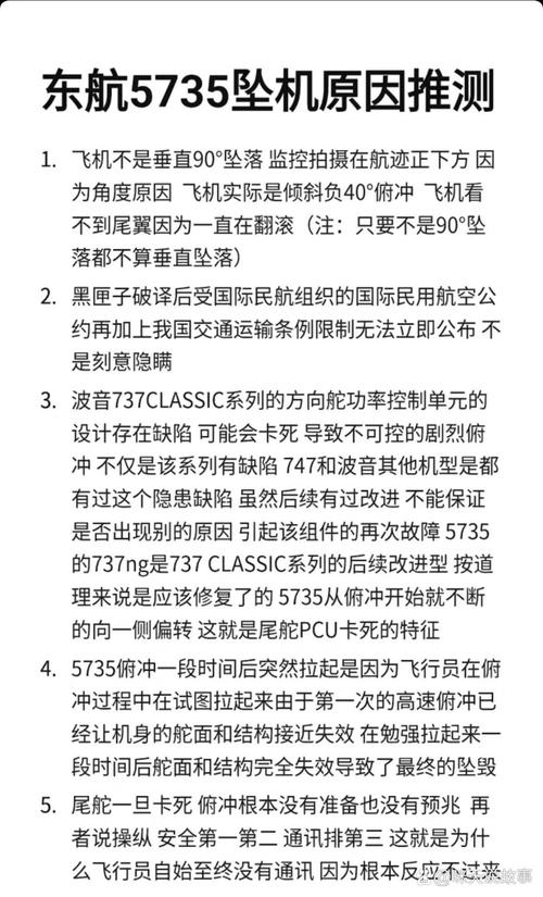 为什么东航迟迟不公布真相?家属和公众怎么办?